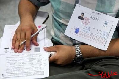  تحلیل ایران -بیش از ۱۱۰ هزار نفر کارت آزمون دکتری سال ۱۴۰۵ گرفتند