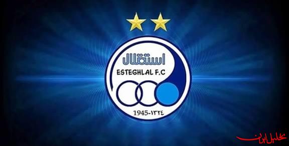  تحلیل ایران -پرداخت مطالبات استقلالی‌ها