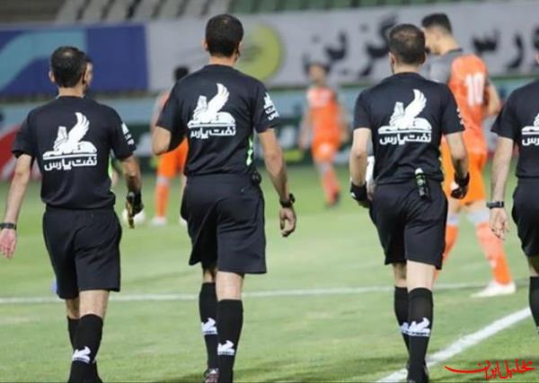  تحلیل ایران -اعلام اسامی داوران هفته بیست و سوم لیگ برتر فوتبال