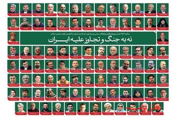  تحلیل ایران -بیانیه ۳۵۷ فعال مدنی و سیاسی علیه تجاوز به ایران