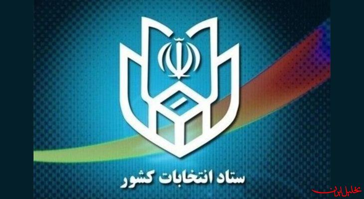  تحلیل ایران -آغاز مهلت ثبت شکایت داوطلبان انتخابات شوراهای شهرها