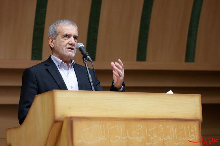  تحلیل ایران -پزشکیان: انسجام ملی سرمایه اصلی ماست