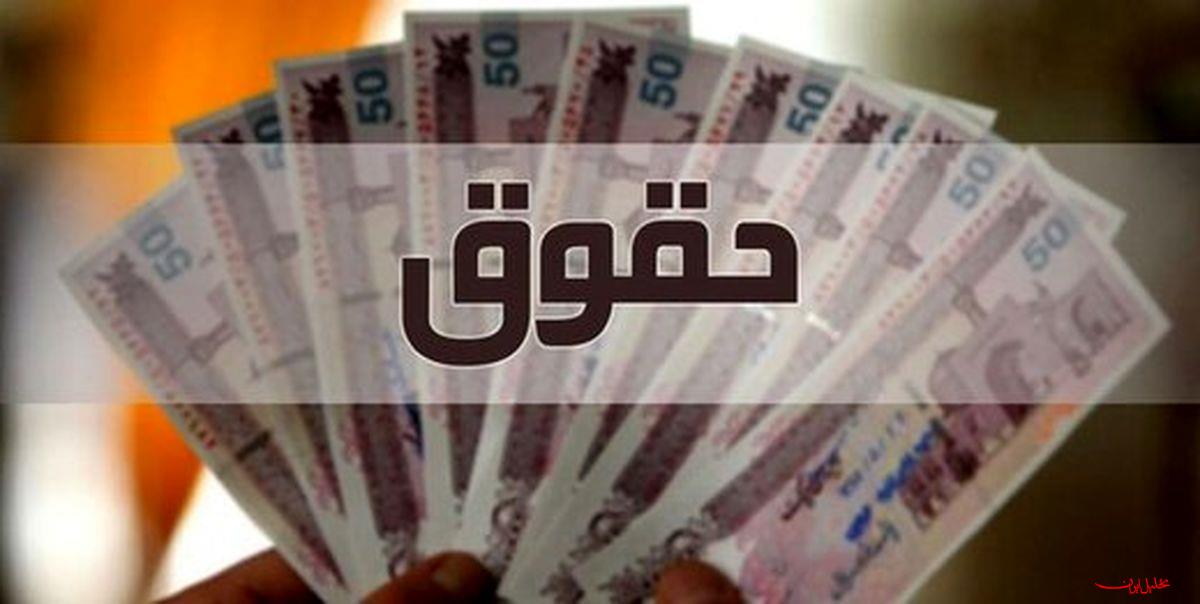  تحلیل ایران -واریز حقوق اسفند کارمندان بدون تاخیر و به‌صورت علی‌الحساب 