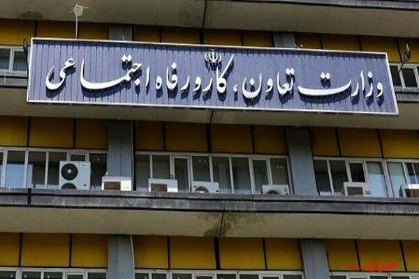  تحلیل ایران -بازدید معاون اول رئیس‌جمهور از وزارت تعاون، کار و رفاه اجتماعی