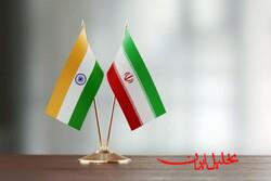  تحلیل ایران -گفت وگوی تلفنی وزرای امور خارجه جمهوری اسلامی ایران و هند