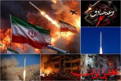  تحلیل ایران -آغاز موج ۴۱ عملیات وعده صادق۴