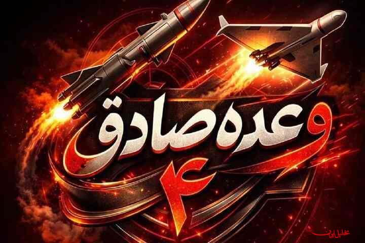  تحلیل ایران -نواتیم زیر ضرب موشک‌های ایران در موج ۴۷ وعده صادق ۴