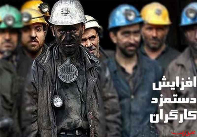  تحلیل ایران -توافق برسر رقم سبد معیشت کارگران
