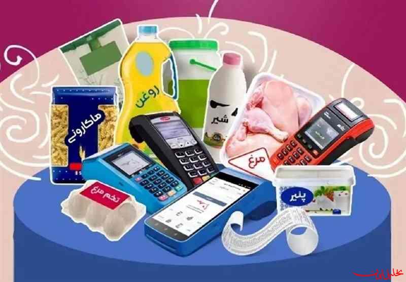  تحلیل ایران -تثبیت قیمت کالاهای اساسی در روزهای جنگ