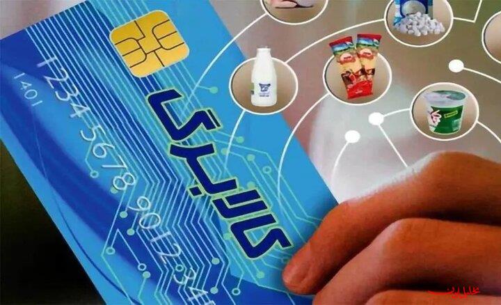  تحلیل ایران -کالابرگ سایر خانوارهای ایرانی امروز شارژ می‌شود