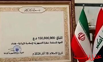  تحلیل ایران -هدیه ۱۱۴ هزار دلاری شهروند عراقی به ایران