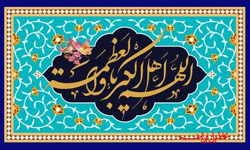  تحلیل ایران -فطریه یا زکات فطره چیست؟