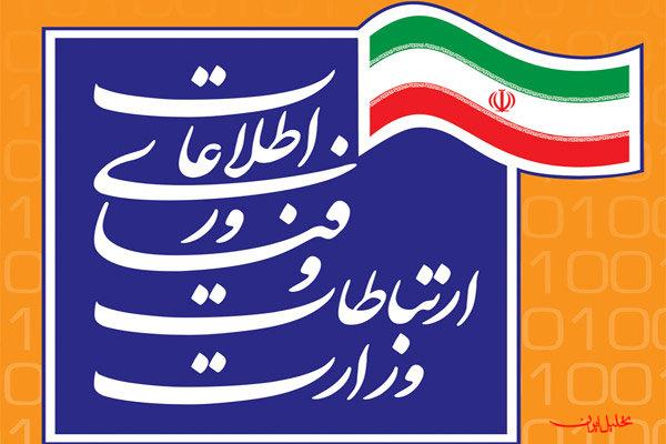  تحلیل ایران -هدیه ویژه وزارت ارتباطات به مردم ایران به مناسبت نوروز ۱۴۰۵