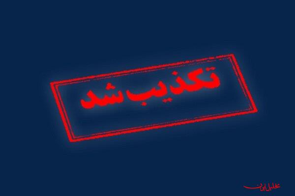  تحلیل ایران -تخلیه شهرستان تفت تکذیب شد