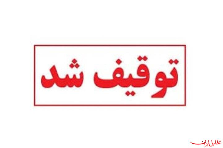  تحلیل ایران -دادستانی کل کشور: اموال «ب - الف» و نزدیکانش توقیف شد