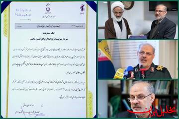  تحلیل ایران -معرفی سخنگوی جدید سپاه پاسداران انقلاب اسلامی
