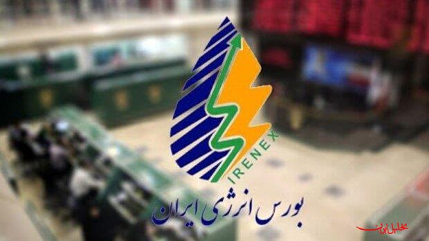  تحلیل ایران -اطلاعیه زمان انجام معاملات بورس انرژی ایران