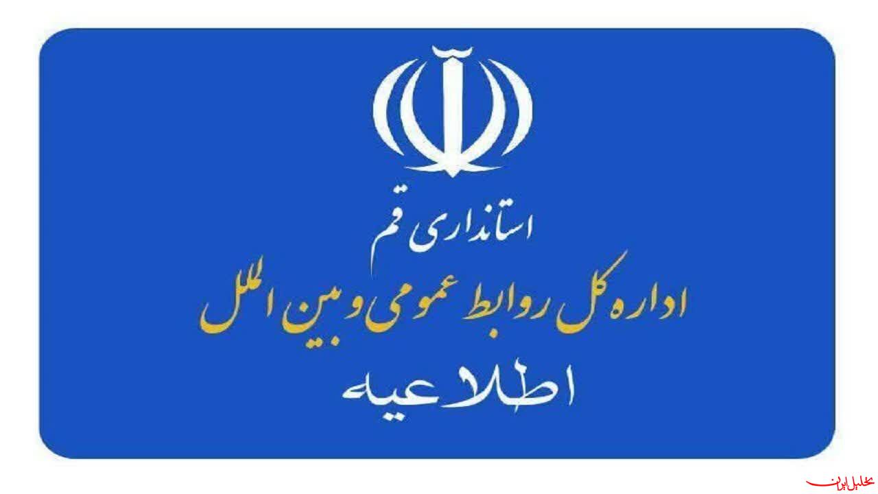  تحلیل ایران -متجاوزان به منطقه مسکونی در قم حمله کردند
