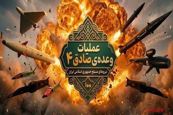  تحلیل ایران -انهدام اهداف دشمنان آمریکایی و صهیونیستی در موج ۱۰۰ عملیات