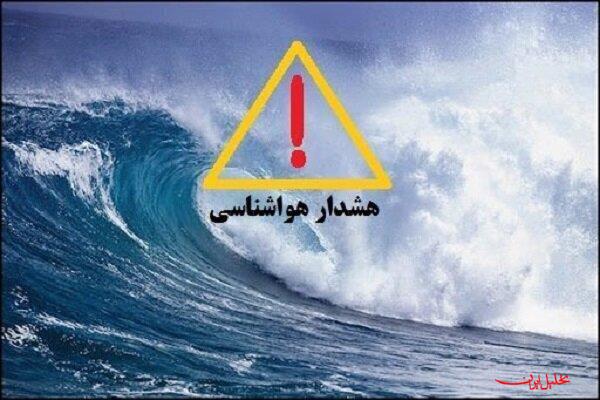  تحلیل ایران -هشدار سطح نارنجی در استان بوشهر صادر شد