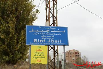  تحلیل ایران -بنت‌جبیل؛ شهری که به روایت تبدیل شد