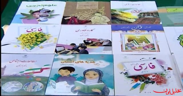  تحلیل ایران -ثبت سفارش کتاب‌های ابتدایی و دوره اول متوسطه از فردا