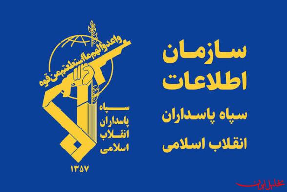  تحلیل ایران -سازمان اطلاعات سپاه: دشمن در پی شکستن اتحاد مقدس است