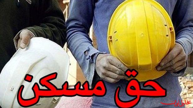  تحلیل ایران -واریز مابه‌التفاوت ۲ میلیونی حق مسکن از فروردین