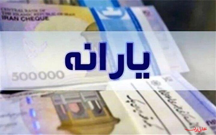  تحلیل ایران -یارانه نقدی اردیبهشت به حساب سرپرستان دهک‌های اول تا سوم واریز شد