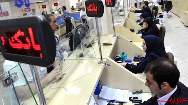  تحلیل ایران -آغاز فعالیت شعب از ۷ صبح تا ۱۳ از امروز