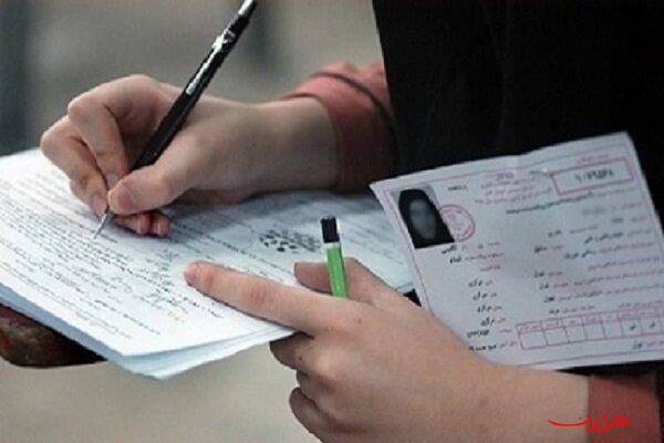  تحلیل ایران -پاسخ شورای عالی انقلاب فرهنگی به شبهات کنکور
