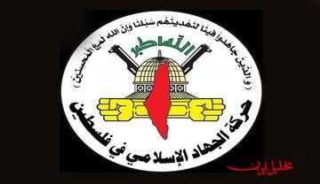  تحلیل ایران -شهادت عضو بلندپایه جهاد اسلامی فلسطین در لبنان