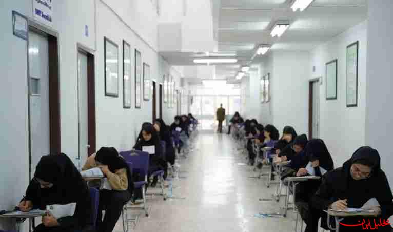  تحلیل ایران -امروز آخرین مهلت ثبت‌نام آزمون سراسری و دانشجو معلم 