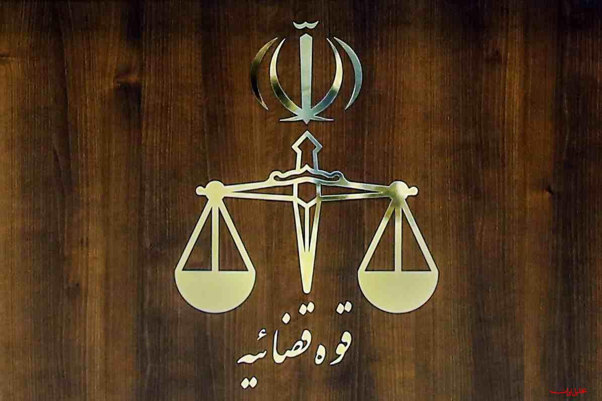  تحلیل ایران -توقیف اموال ۴۷ نفر از خائنین به وطن در استان خراسان شمالی 