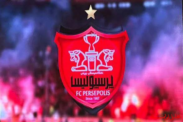  تحلیل ایران -نامه پرسپولیس به AFC برای حذف رقیب