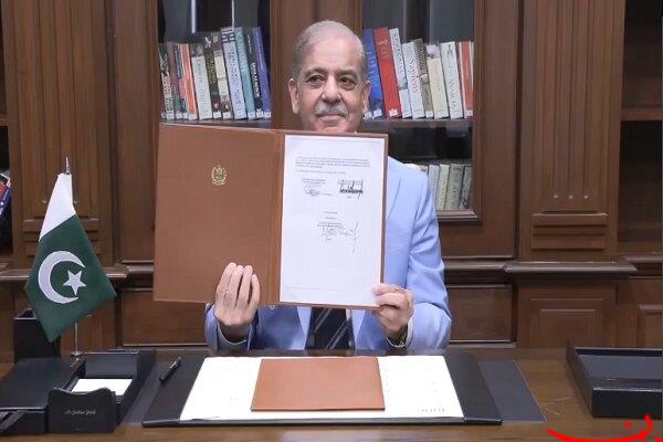  تحلیل ایران -«شهباز شریف» تفاهم‌نامه اسلام‌آباد را امضا کرد