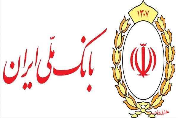  تحلیل ایران -بازگشت تدریجی خدمات بانک ملی ایران پس از اختلال فنی