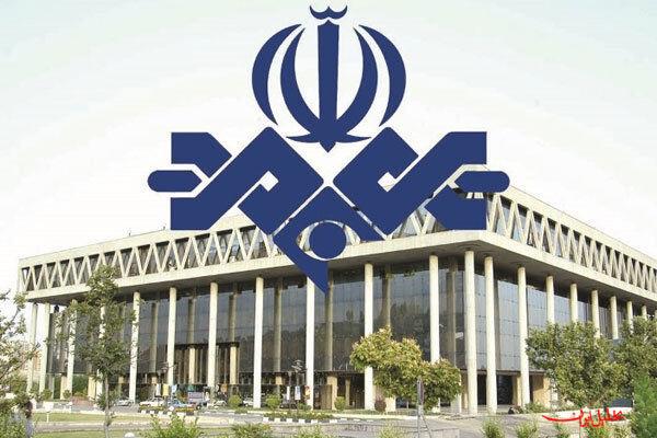  تحلیل ایران -اطلاعیه صداوسیما درباره اظهارات یک نماینده مجلس در شبکه خبر