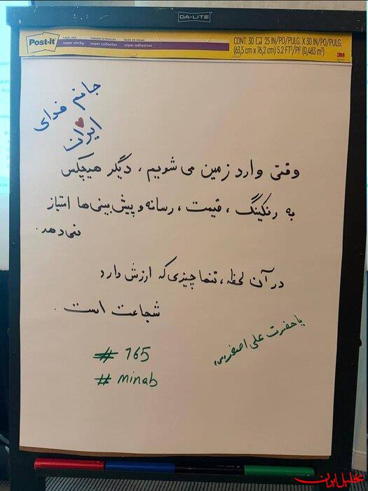  تحلیل ایران -پیام ویژه از رختکن تیم ملی ایران پیش از نبرد با بلژیک