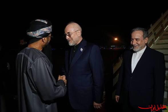  تحلیل ایران -رایزنی قالیباف و عراقچی با سلطان عمان