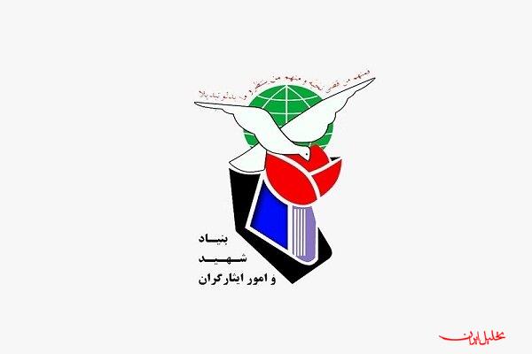  تحلیل ایران -بنیاد شهید «مددکارمحور» می‌شود