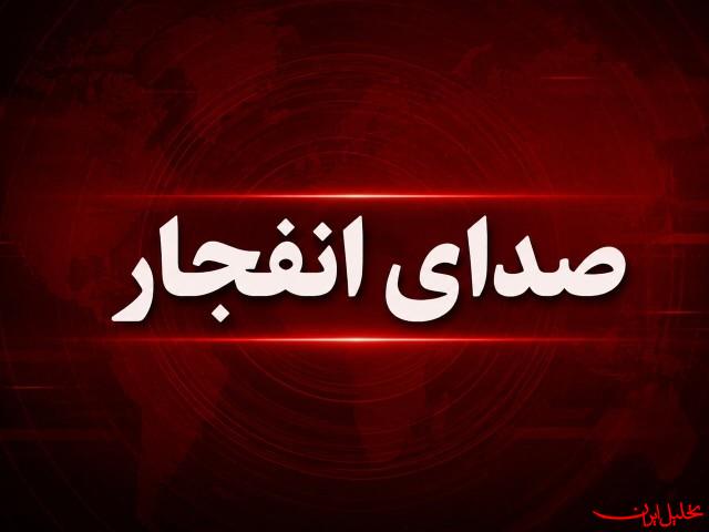  تحلیل ایران -شنیده شدن صدای چند انفجار در حوالی سیریک