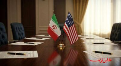  تحلیل ایران -تغییر مکان مذاکرات فنی ایران و آمریکا