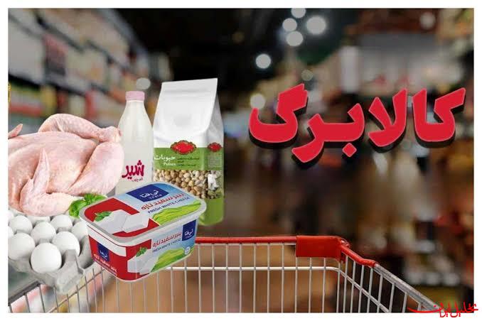  تحلیل ایران -کالابرگ کد ملی‌ها ۰، ۱ و ۲ شارژ شد
