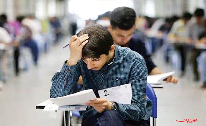  تحلیل ایران -اطلاعیه دانشگاه آزاد درباره امتحانات دانشجویان تحصیلات تکمیلی