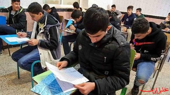  تحلیل ایران -کاظمی: آزمون‌های نهایی دانش آموزان از فردا آغاز می‌شود