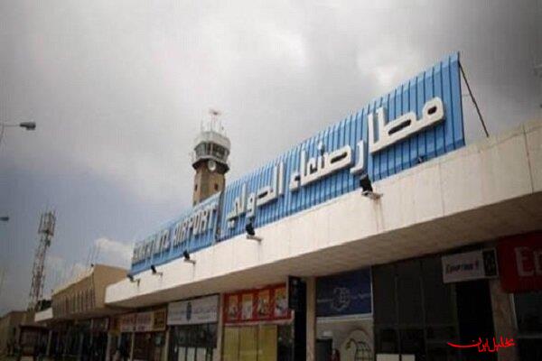  تحلیل ایران -حمله عربستان به فرودگاه بین‌المللی صنعا