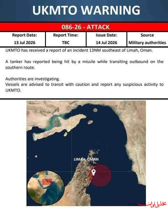  تحلیل ایران -حادثه دریایی جدید در نزدیکی عمان 