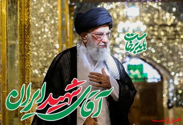  تحلیل ایران -مراسم بزرگداشت رهبر شهید به یکشنبه ۲۸ تیر موکول شد