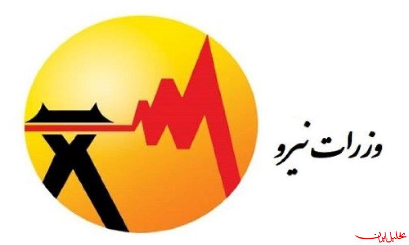  تحلیل ایران -وزارت نیرو جدول خاموشی تهران را تایید نمی کند 